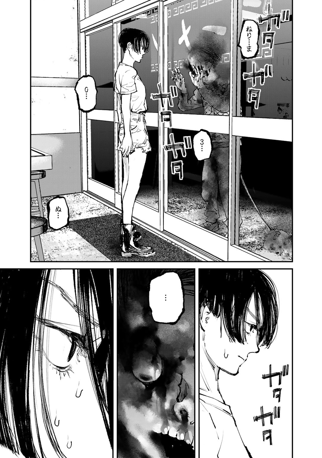 Yuuan no Kanata Chapter 1 11ページ