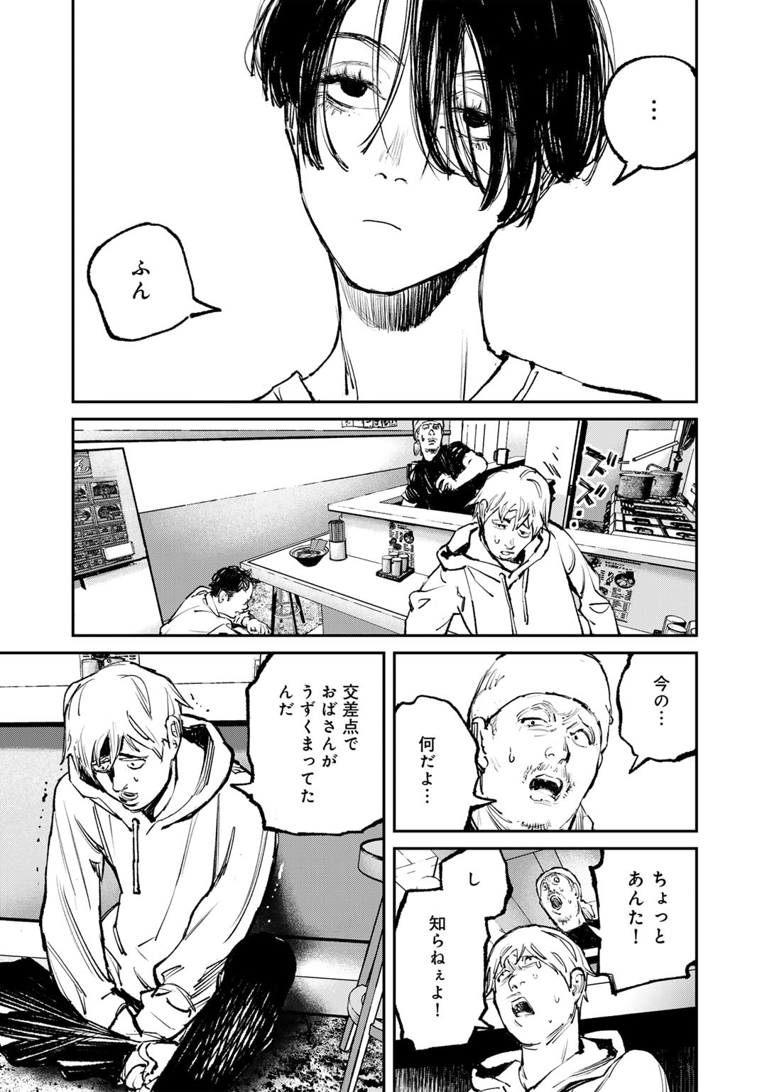 Yuuan no Kanata Chapter 1 13ページ