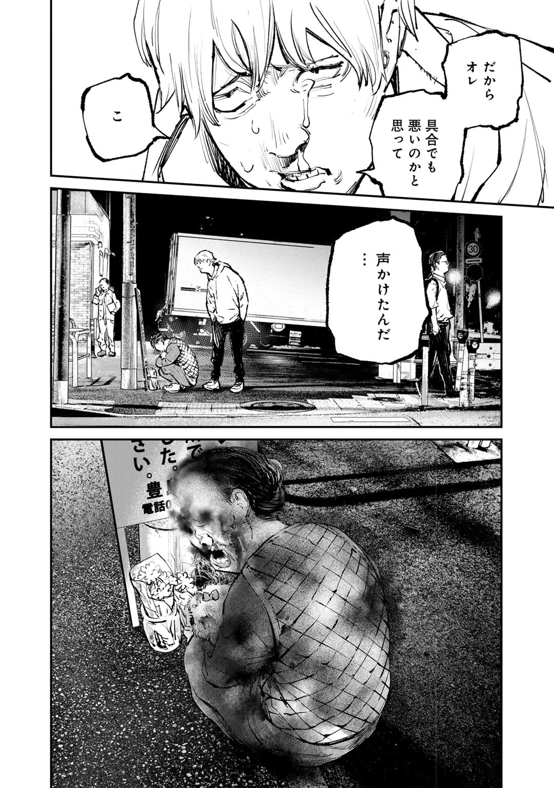 Yuuan no Kanata Chapter 1 14ページ