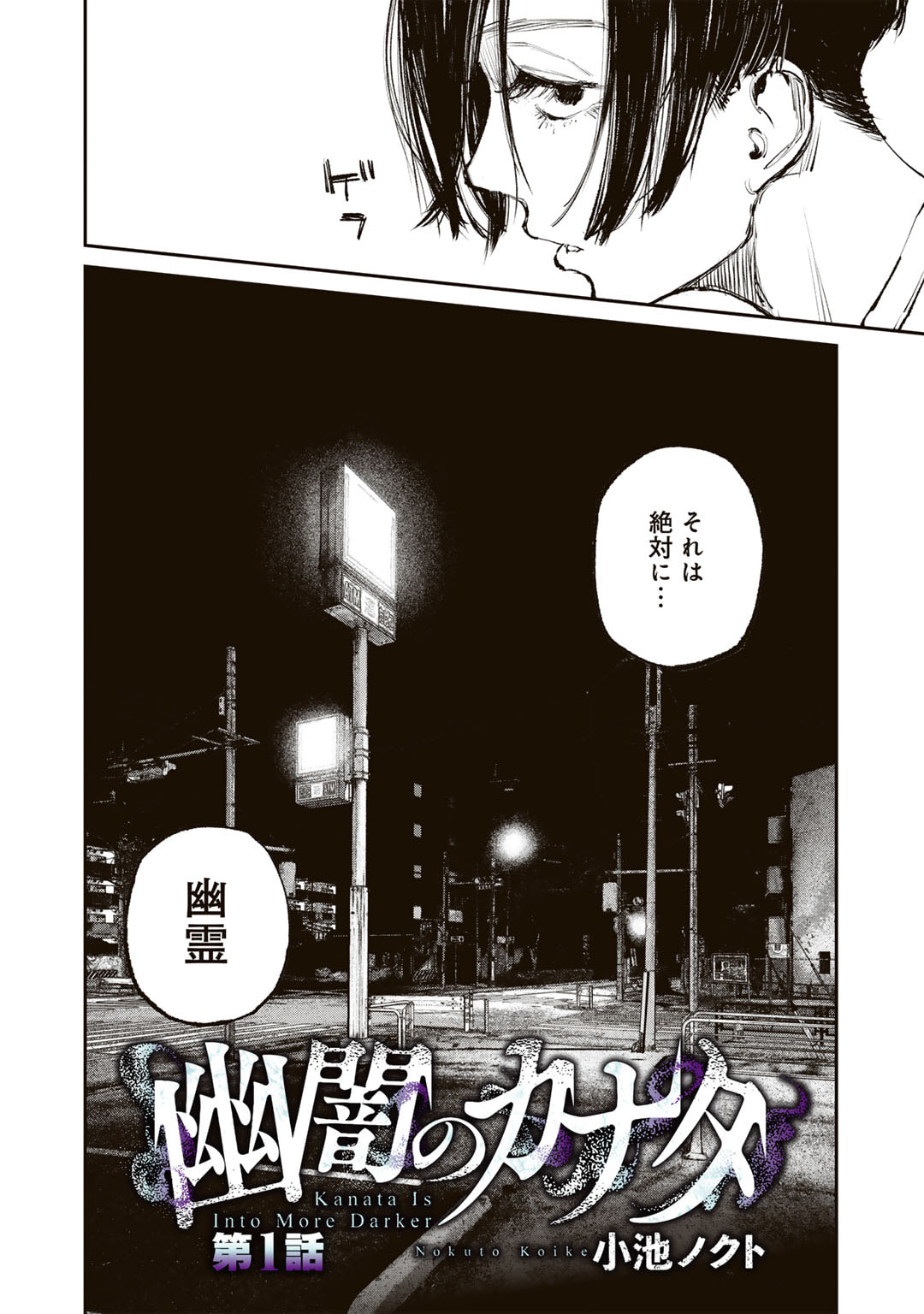 Yuuan no Kanata Chapter 1 16ページ