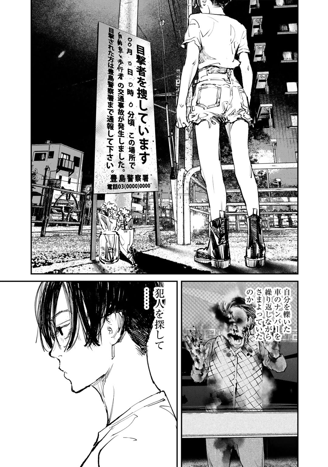Yuuan no Kanata Chapter 1 17ページ