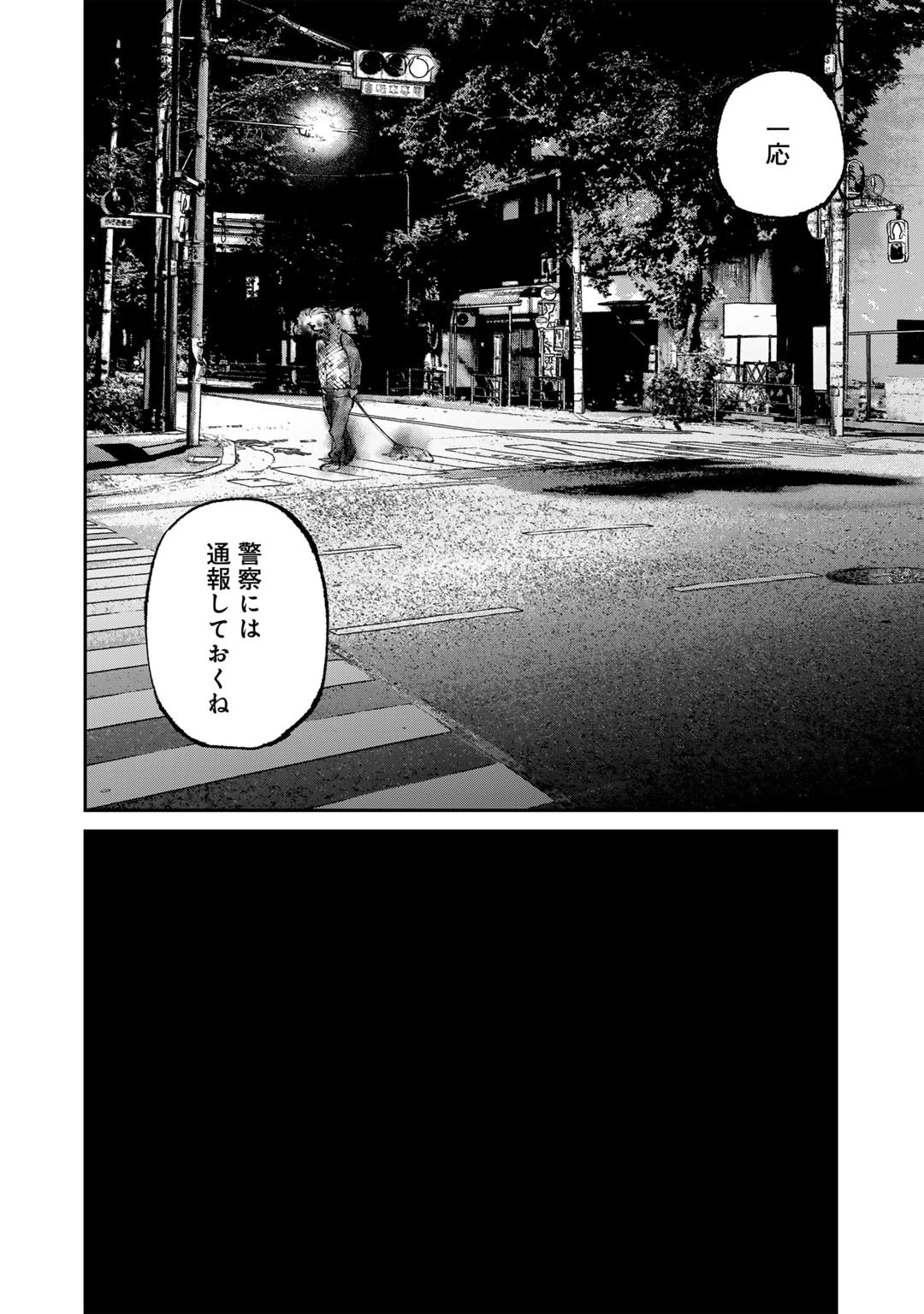 Yuuan no Kanata Chapter 1 18ページ