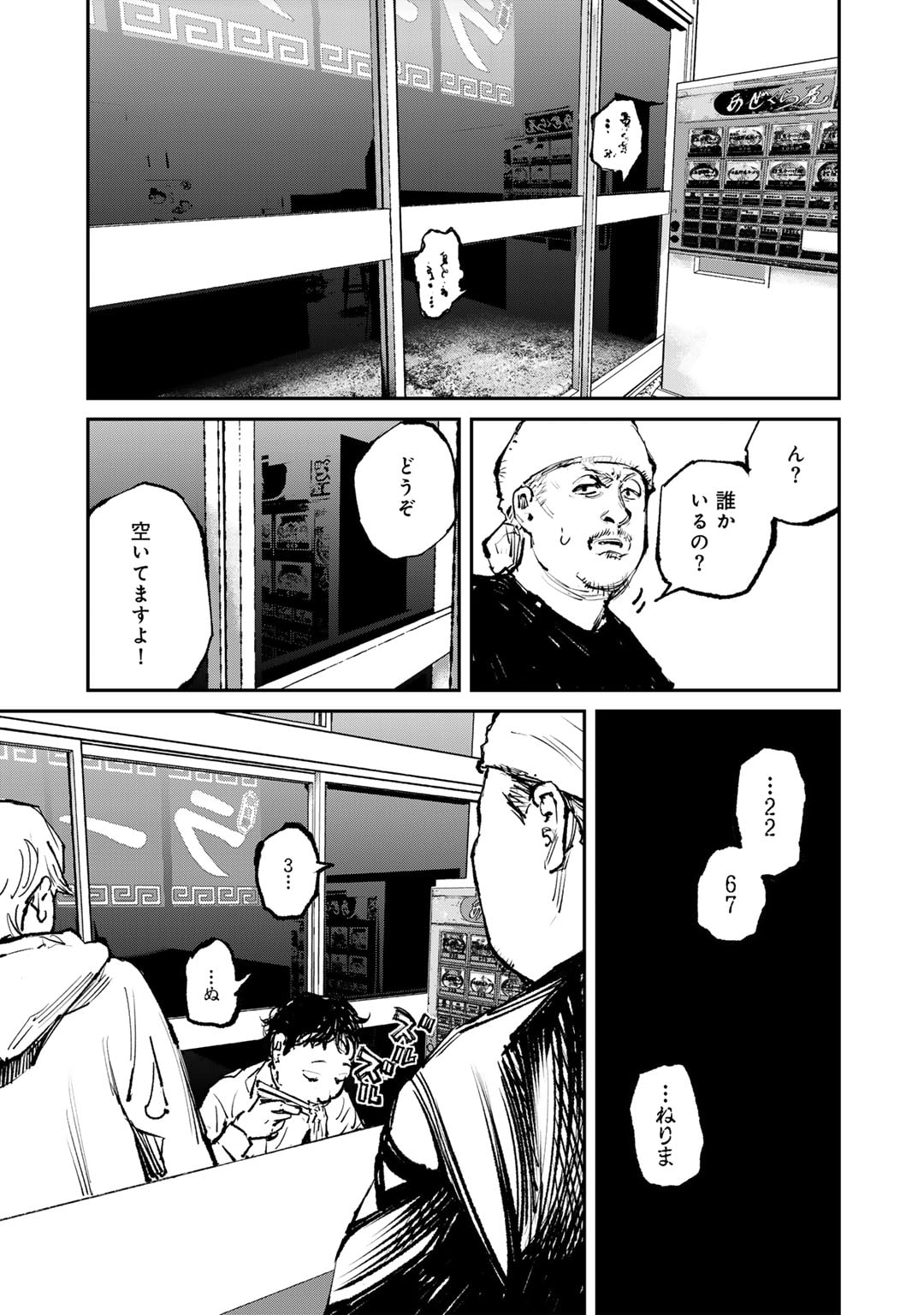 Yuuan no Kanata Chapter 1 3ページ