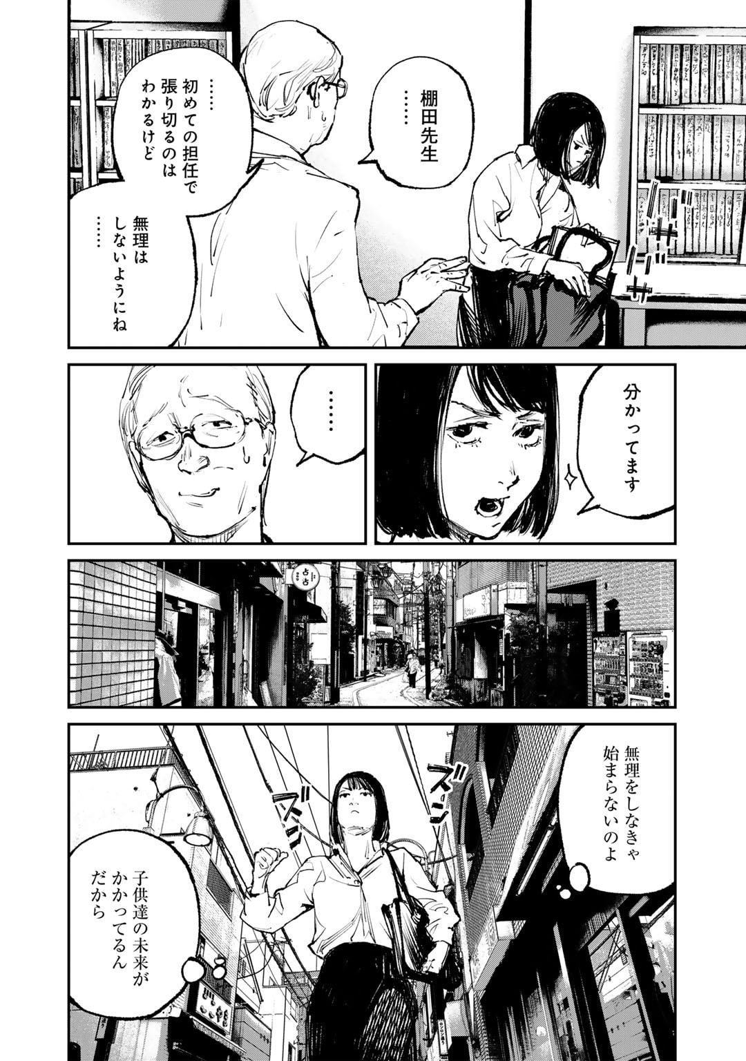 Yuuan no Kanata Chapter 1 22ページ