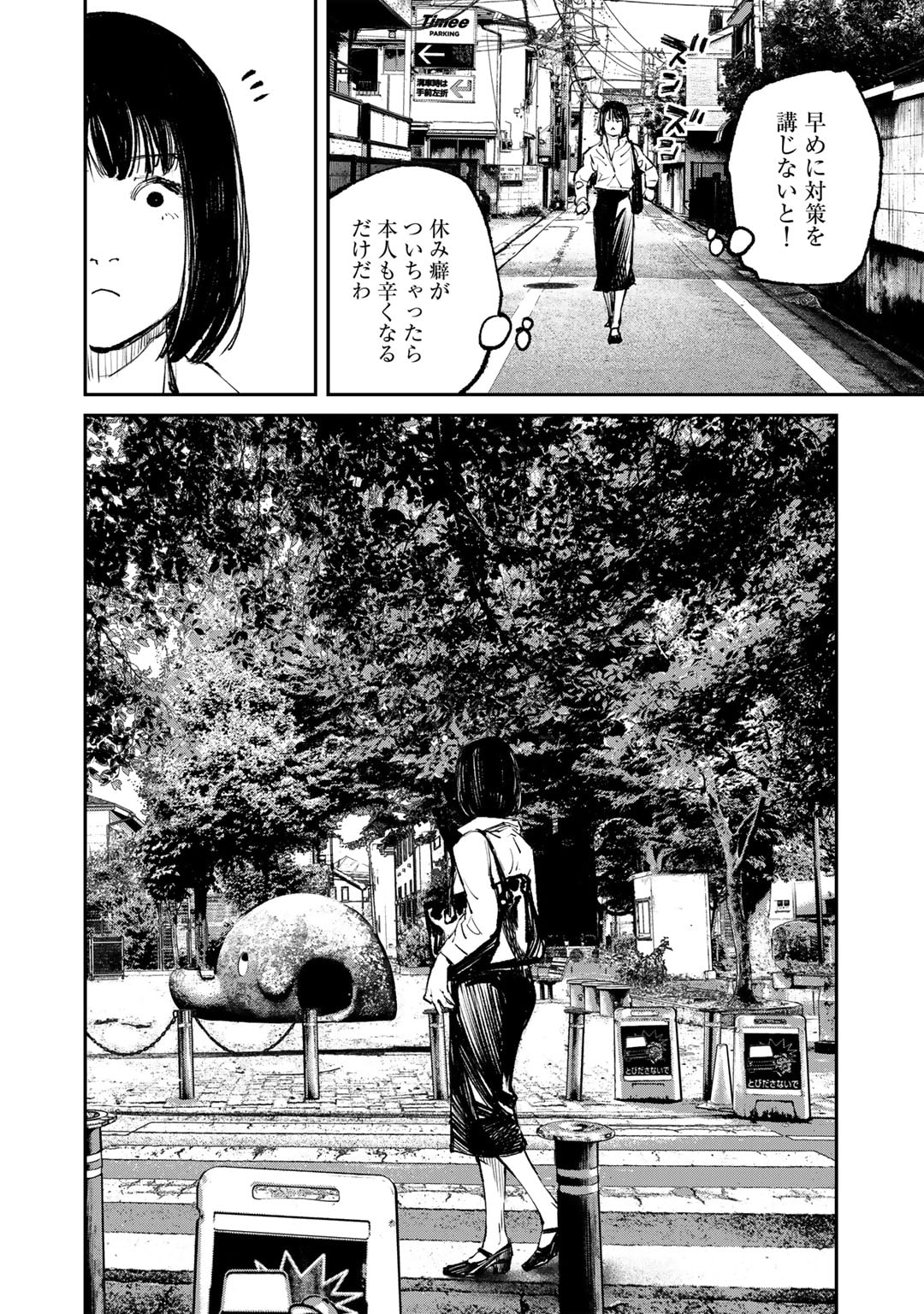 Yuuan no Kanata Chapter 1 24ページ