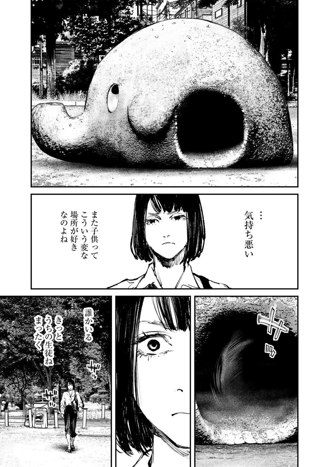 Yuuan no Kanata Chapter 1 25ページ