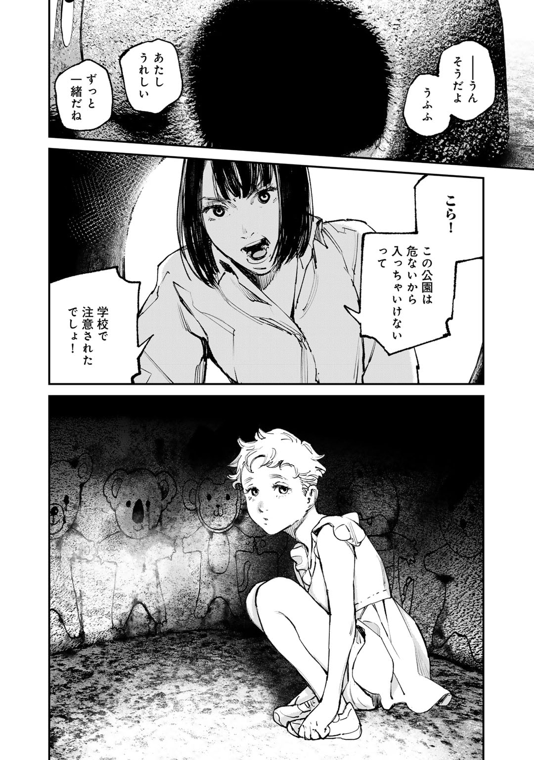 Yuuan no Kanata Chapter 1 26ページ