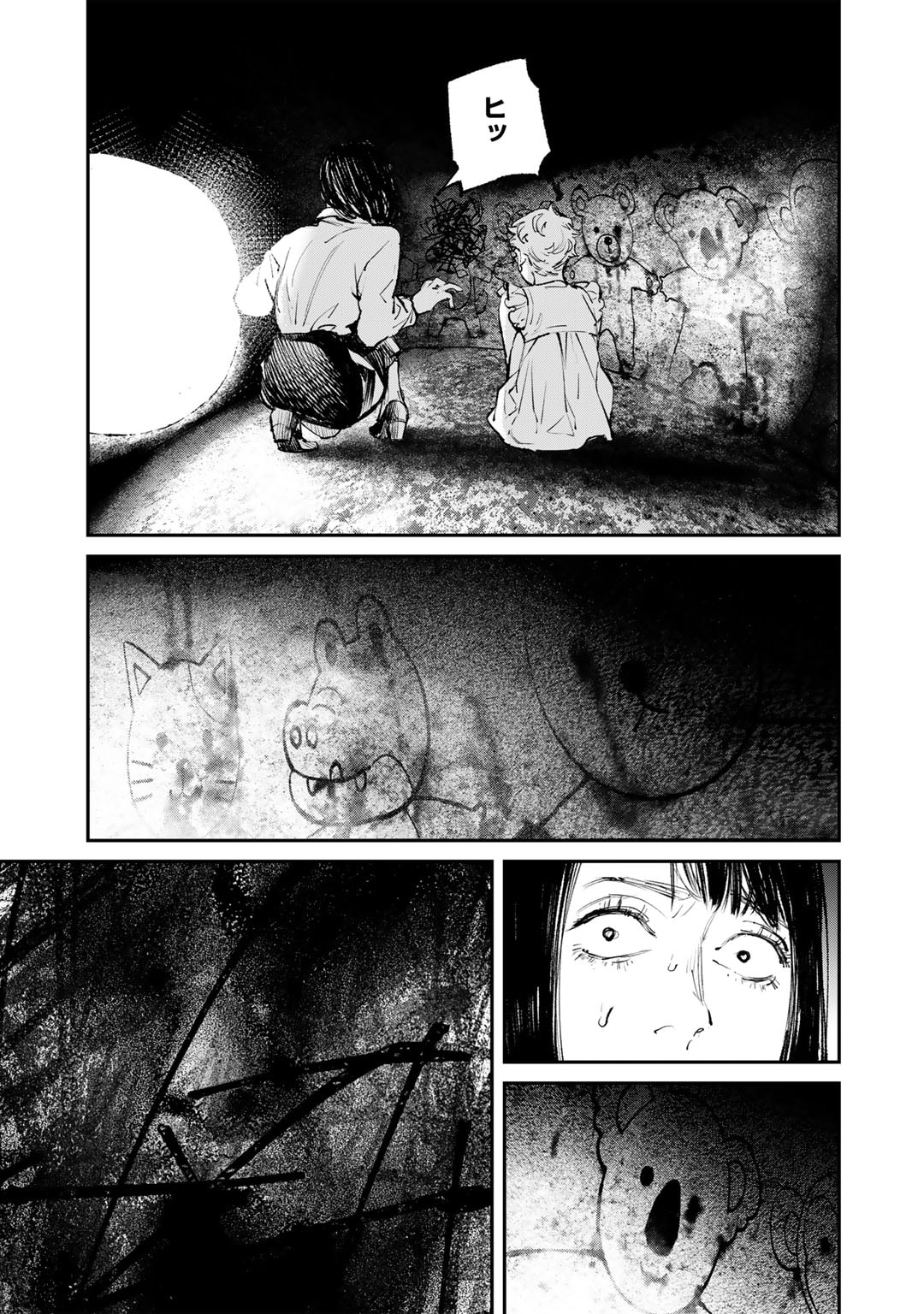 Yuuan no Kanata Chapter 1 29ページ