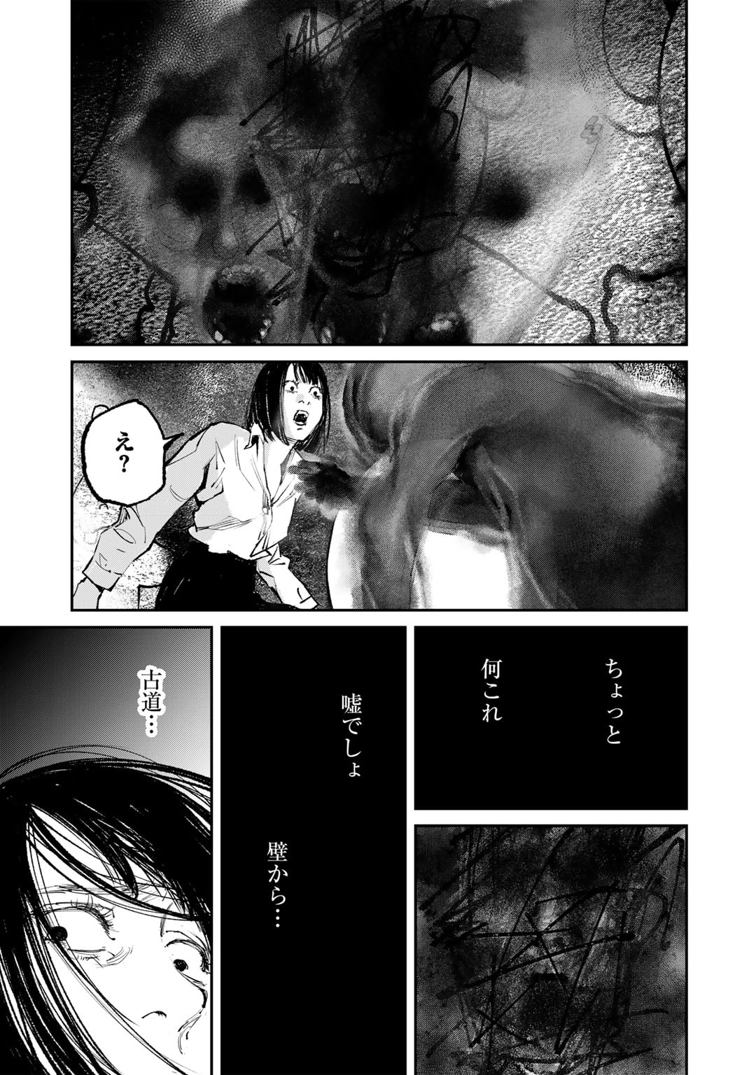 Yuuan no Kanata Chapter 1 33ページ