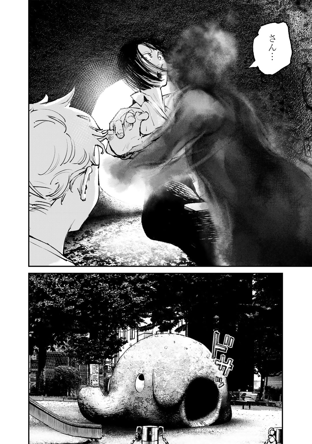 Yuuan no Kanata Chapter 1 34ページ