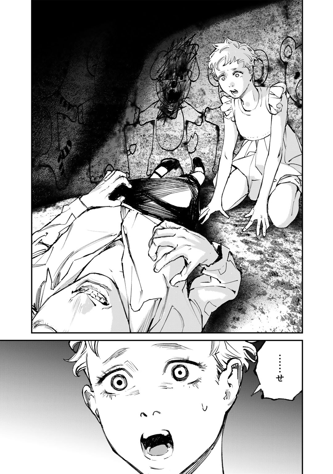 Yuuan no Kanata Chapter 1 35ページ