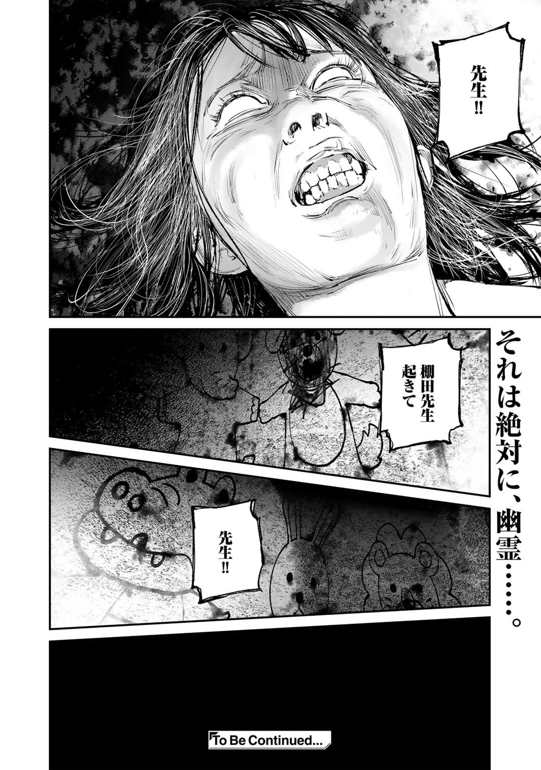 Yuuan no Kanata Chapter 1 36ページ