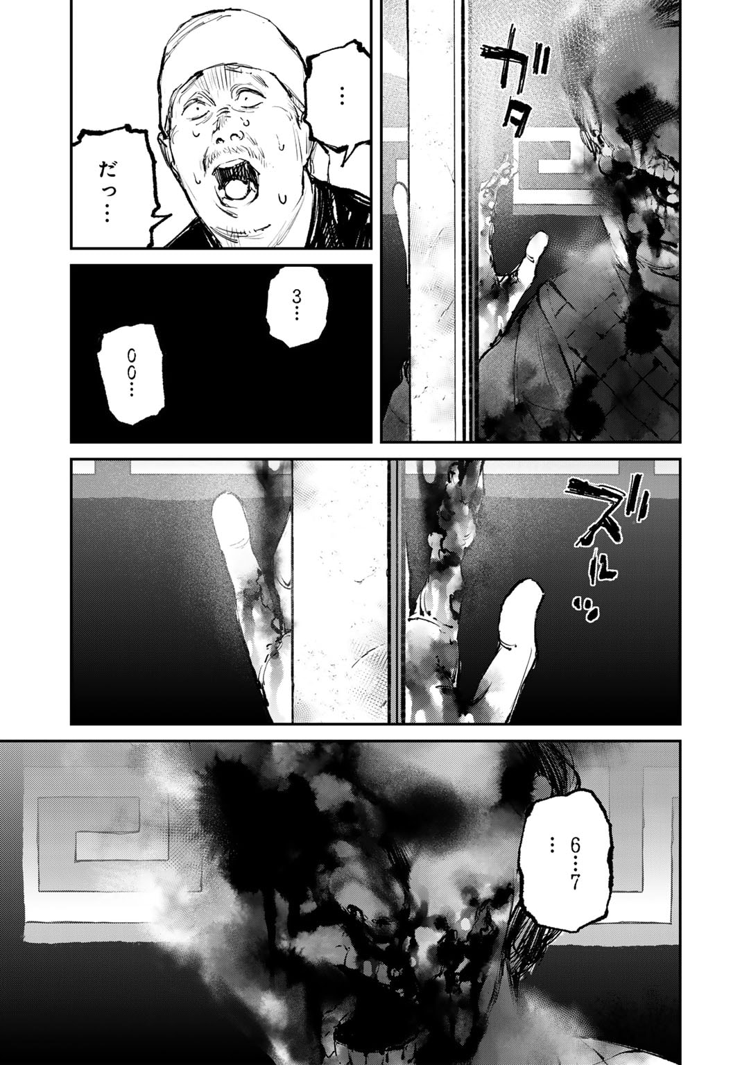 Yuuan no Kanata Chapter 1 7ページ