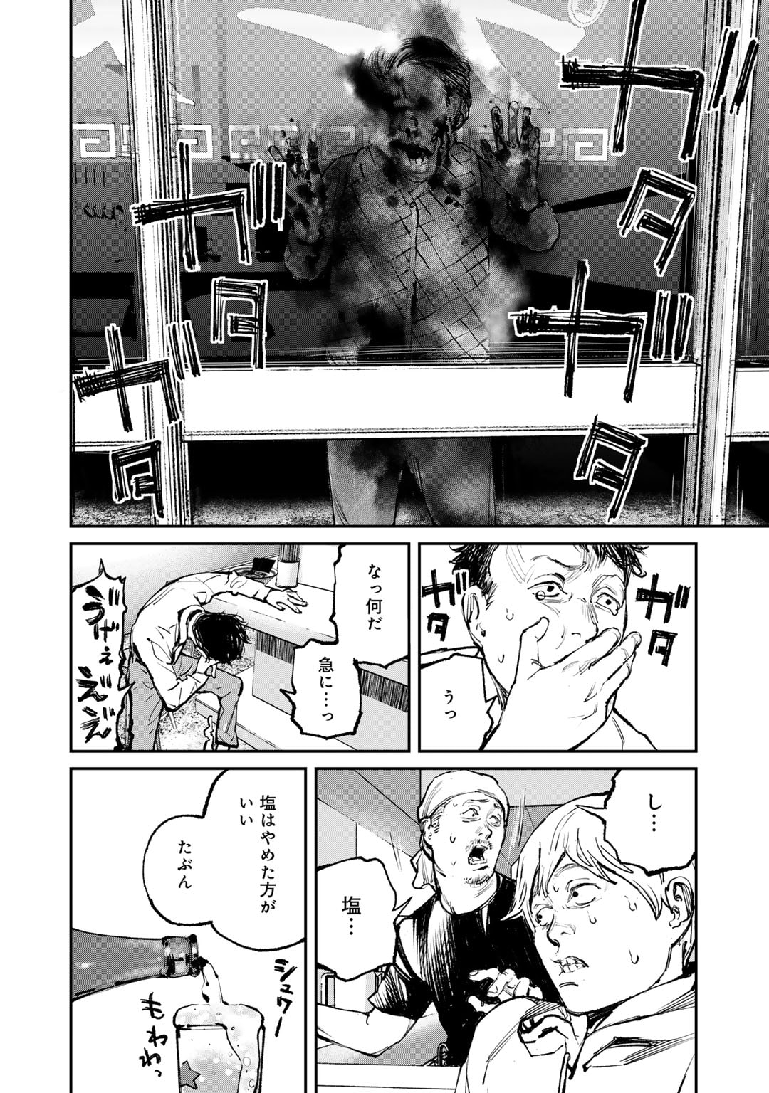 Yuuan no Kanata Chapter 1 8ページ