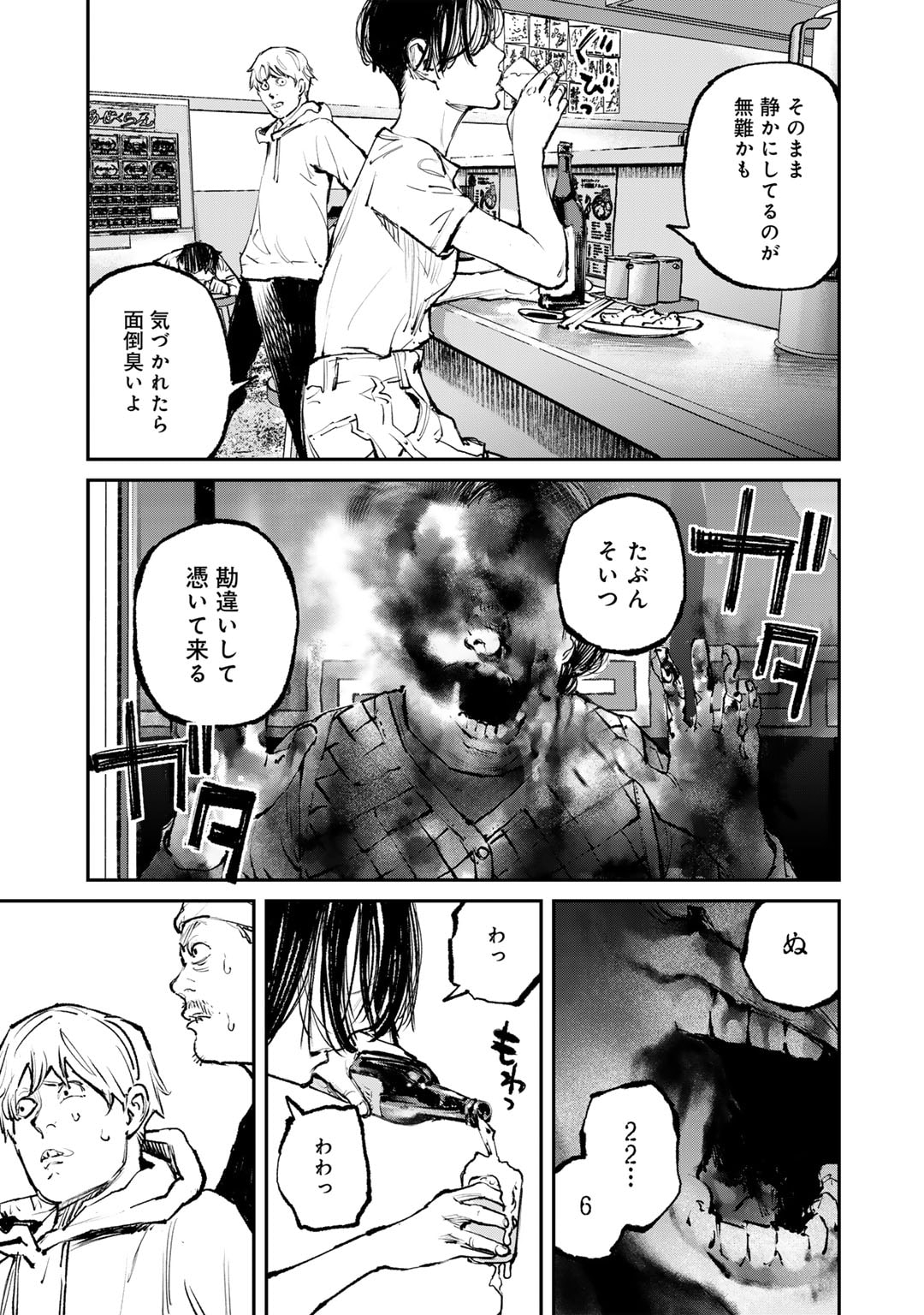 Yuuan no Kanata Chapter 1 9ページ
