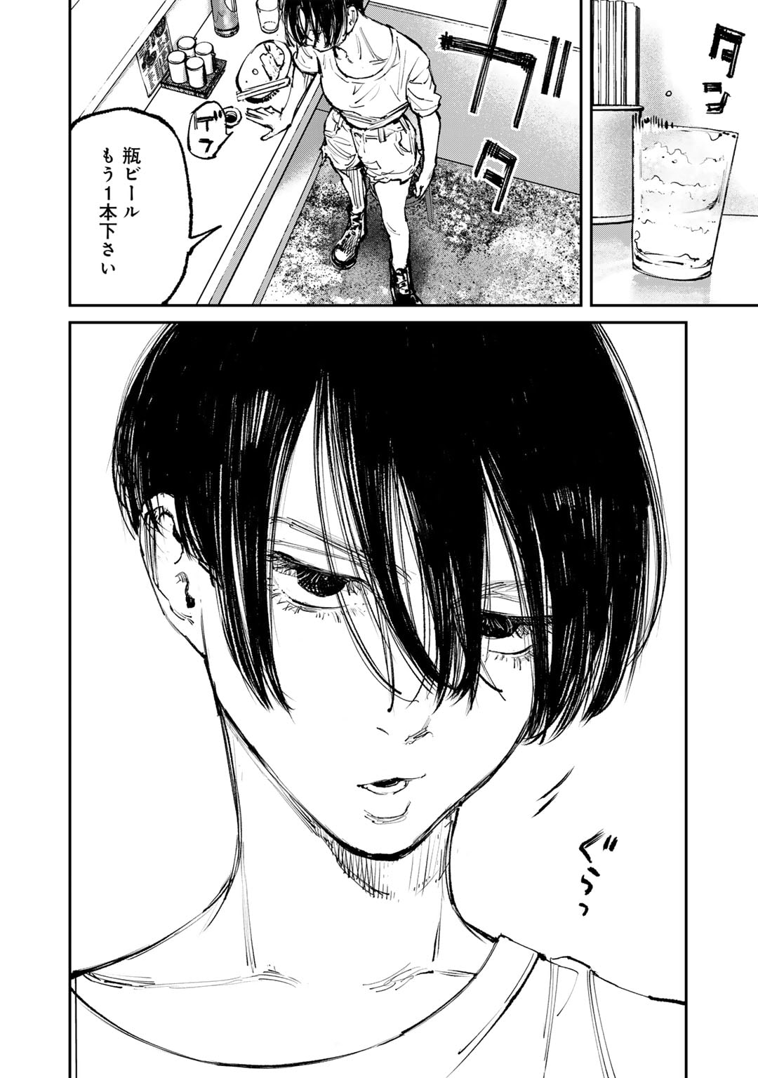 Yuuan no Kanata Chapter 1 10ページ