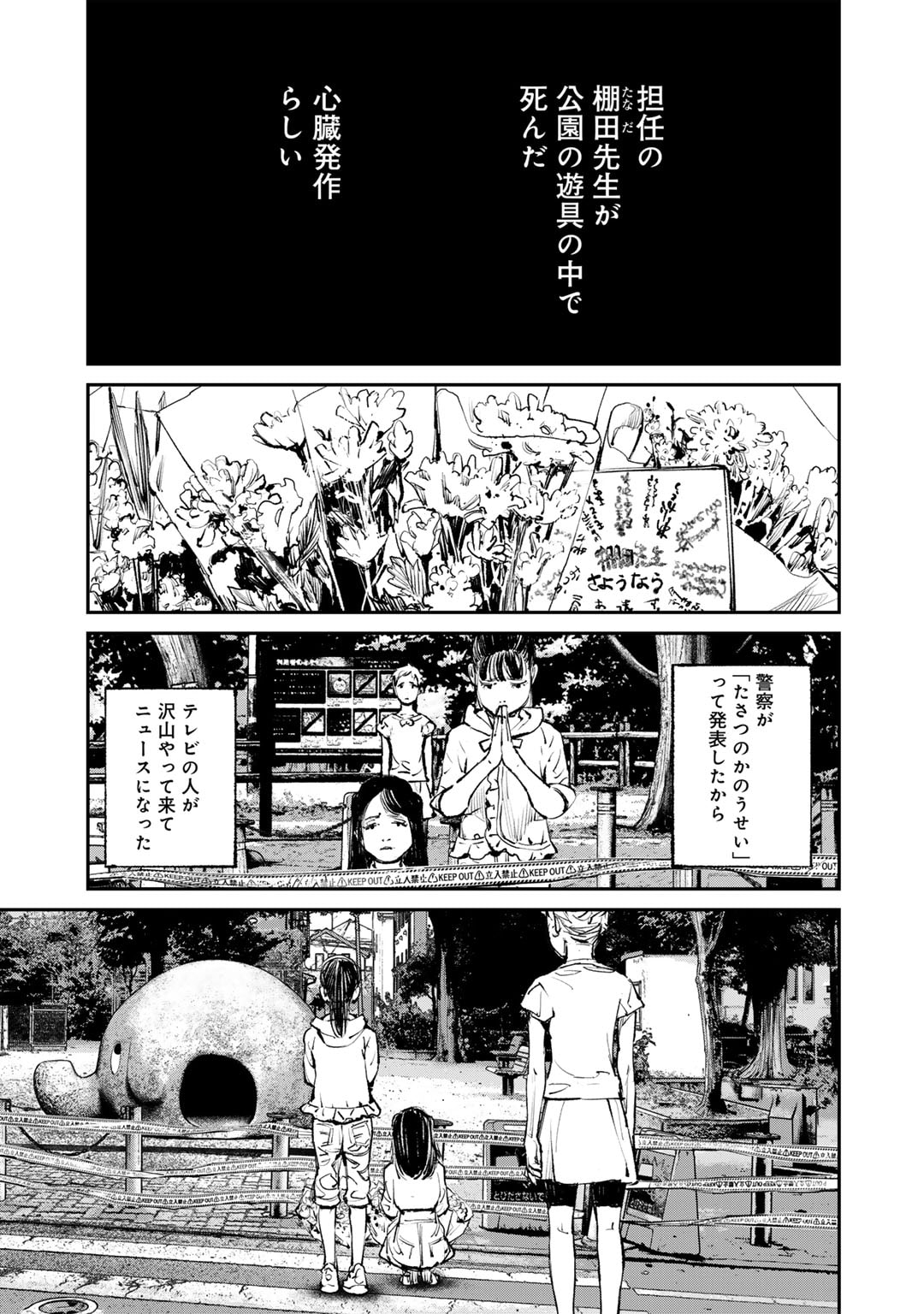 Yuuan no Kanata Chapter 2 1ページ