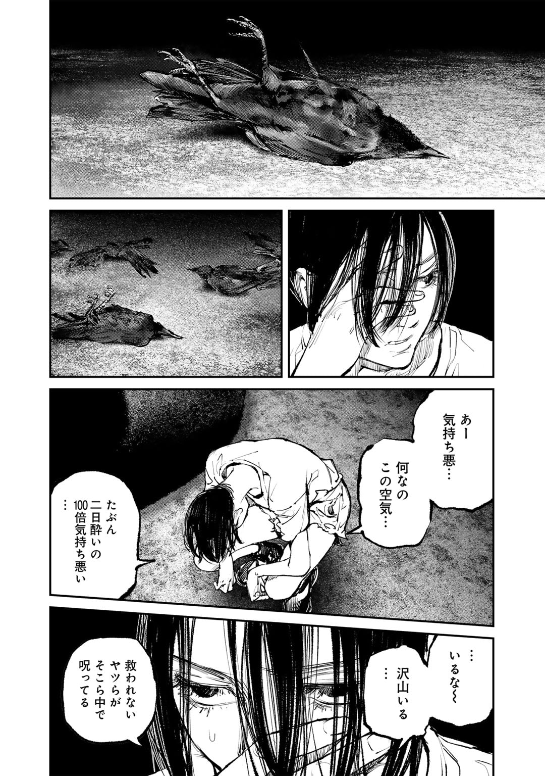 Yuuan no Kanata Chapter 2 14ページ