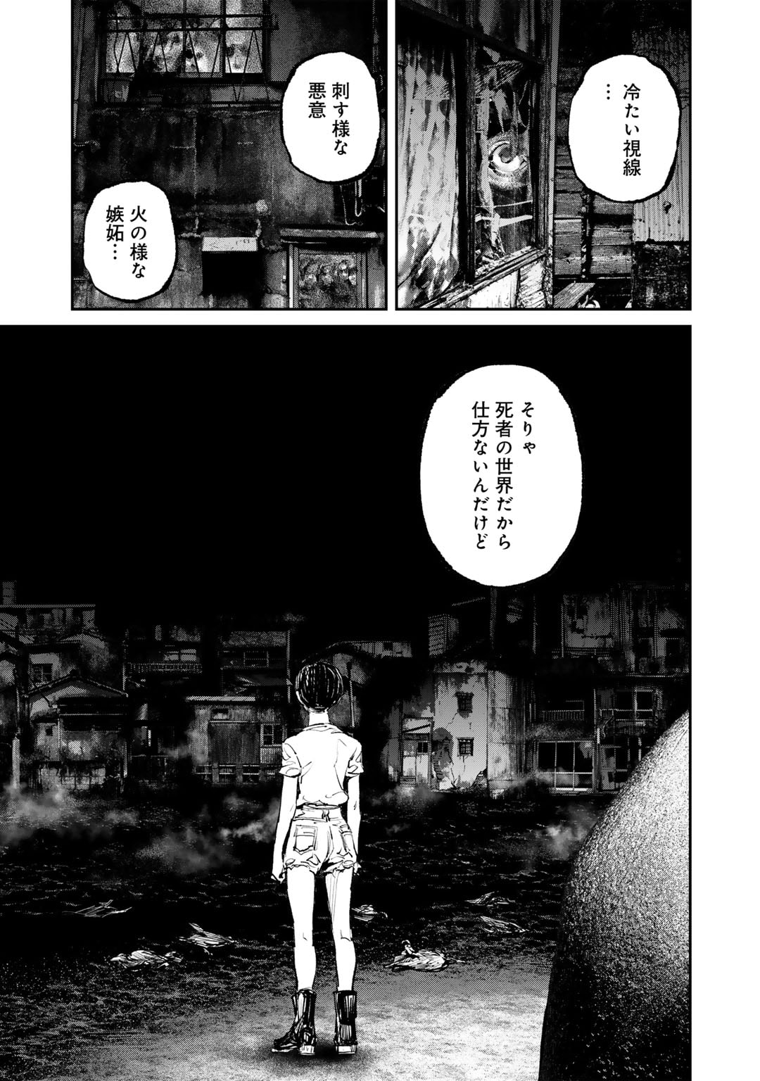 Yuuan no Kanata Chapter 2 15ページ