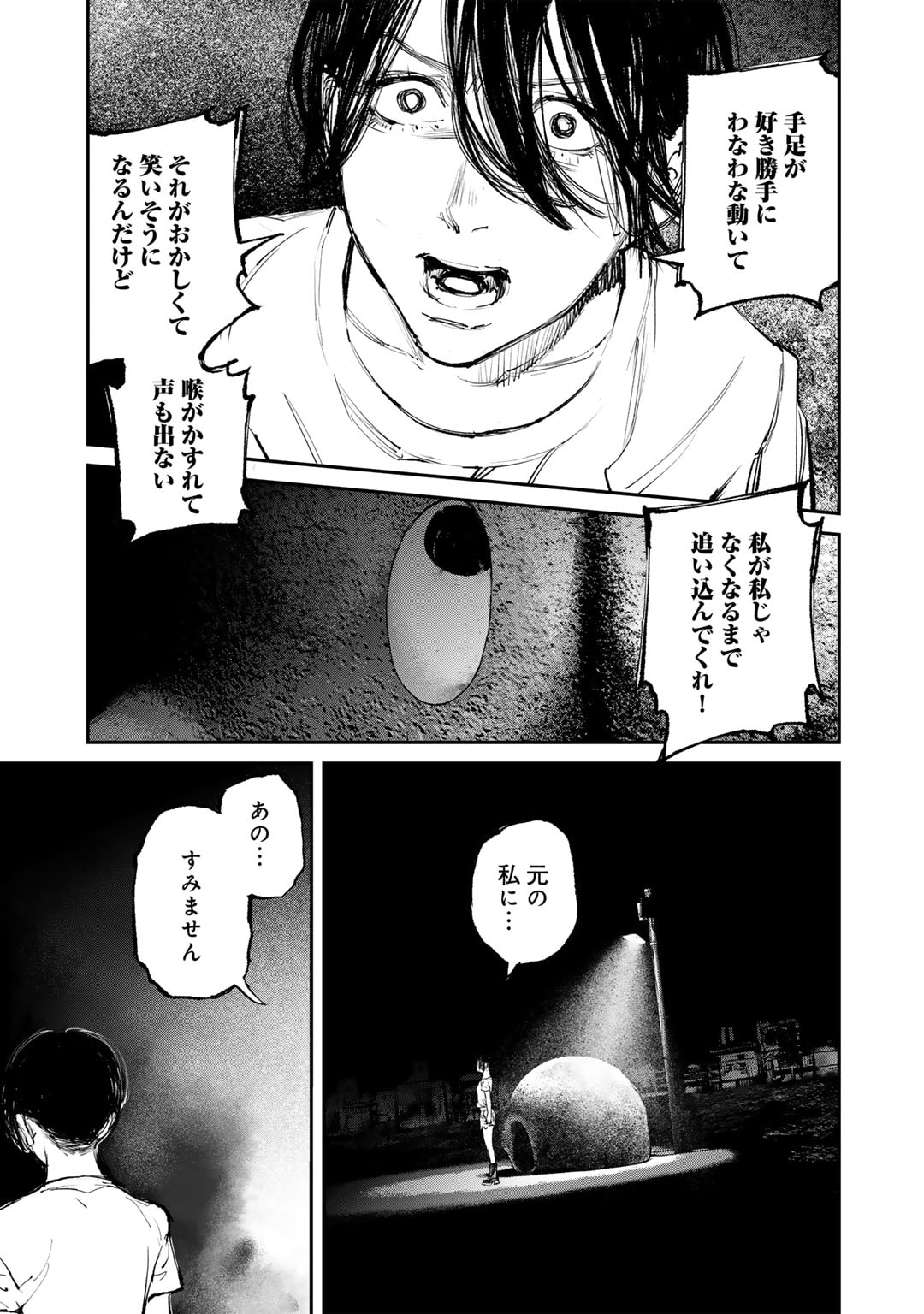 Yuuan no Kanata Chapter 2 17ページ