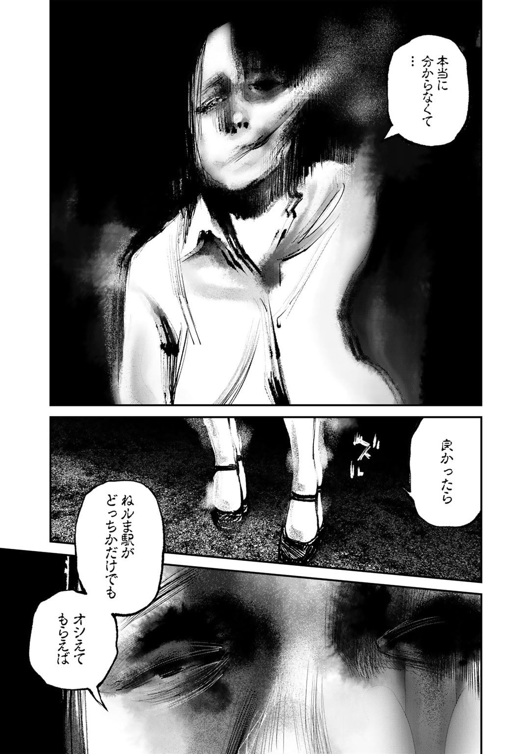 Yuuan no Kanata Chapter 2 19ページ