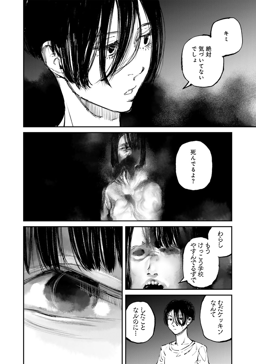 Yuuan no Kanata Chapter 2 20ページ