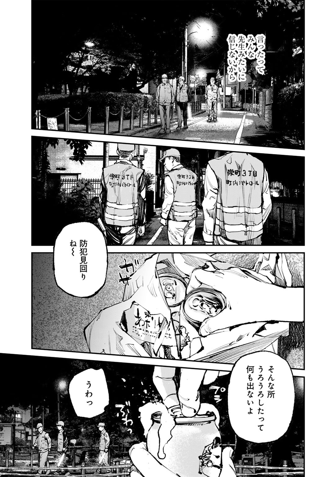 Yuuan no Kanata Chapter 2 3ページ