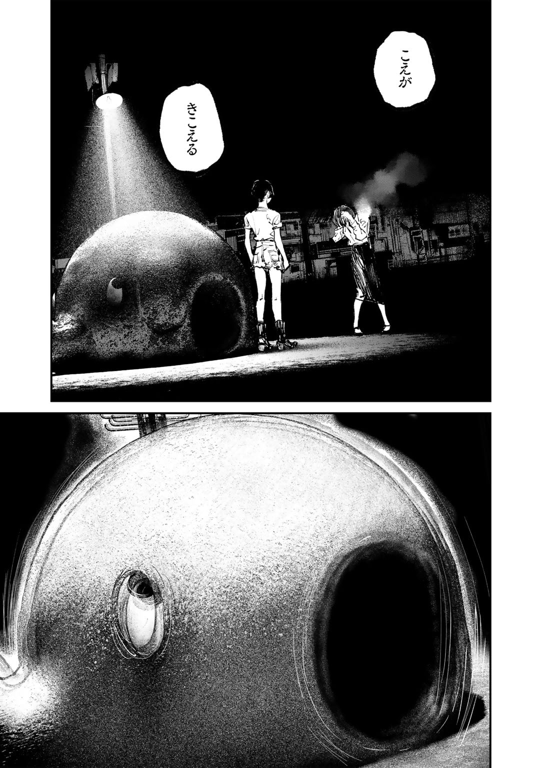Yuuan no Kanata Chapter 2 21ページ