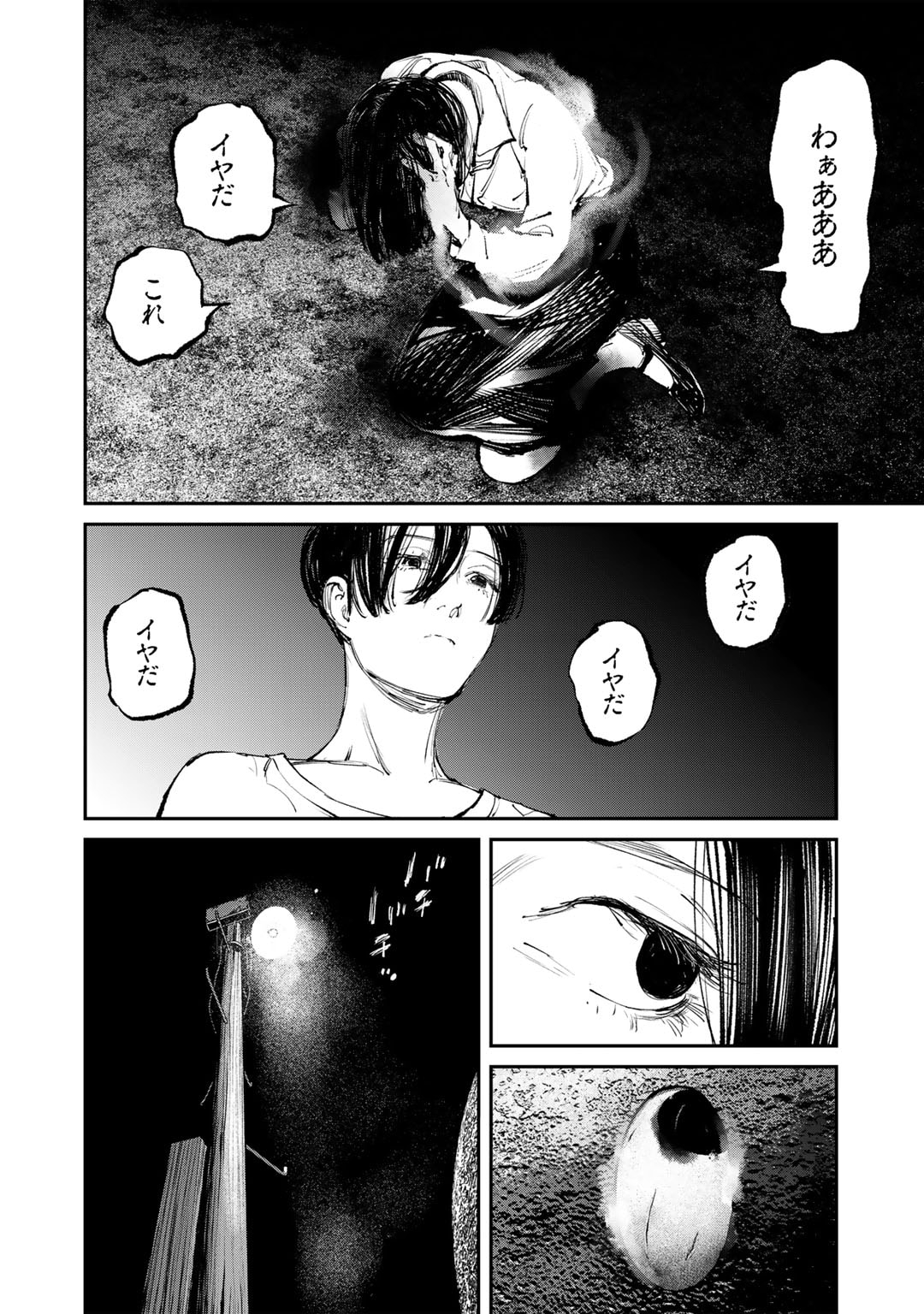 Yuuan no Kanata Chapter 2 22ページ