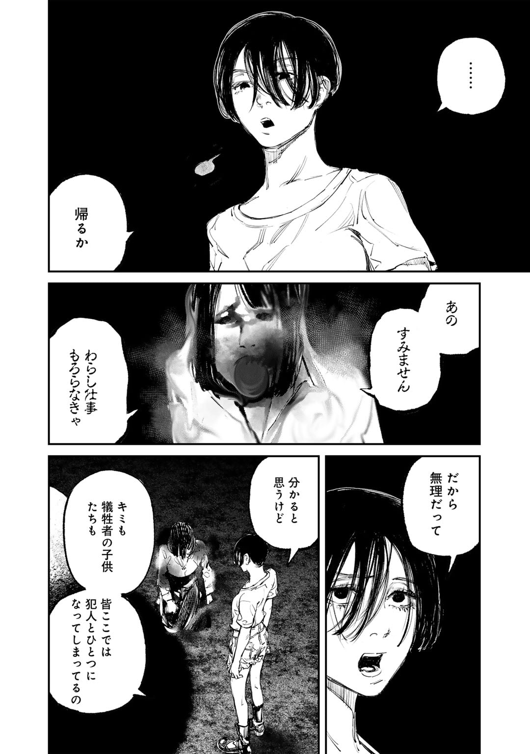 Yuuan no Kanata Chapter 2 26ページ