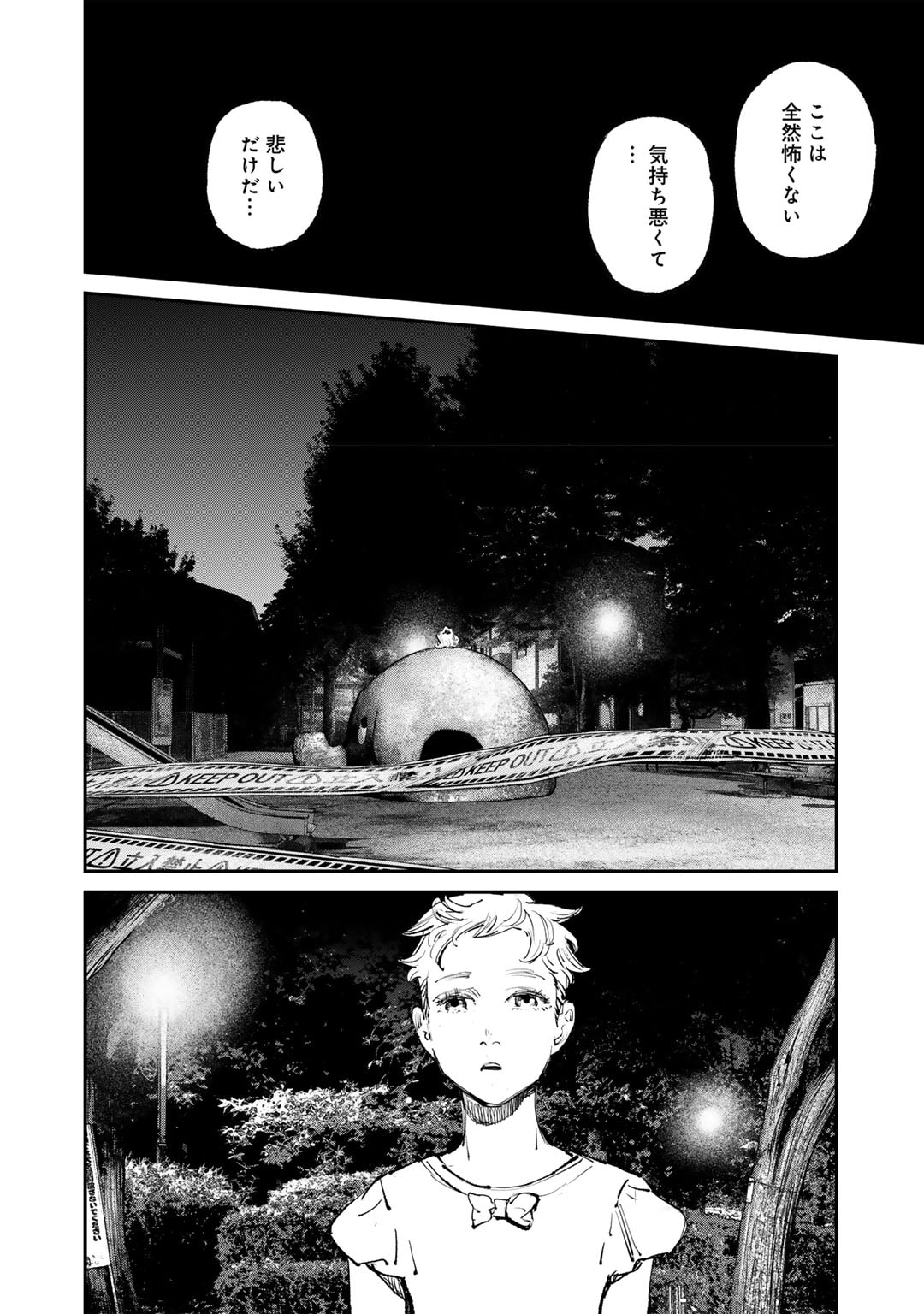 Yuuan no Kanata Chapter 2 28ページ