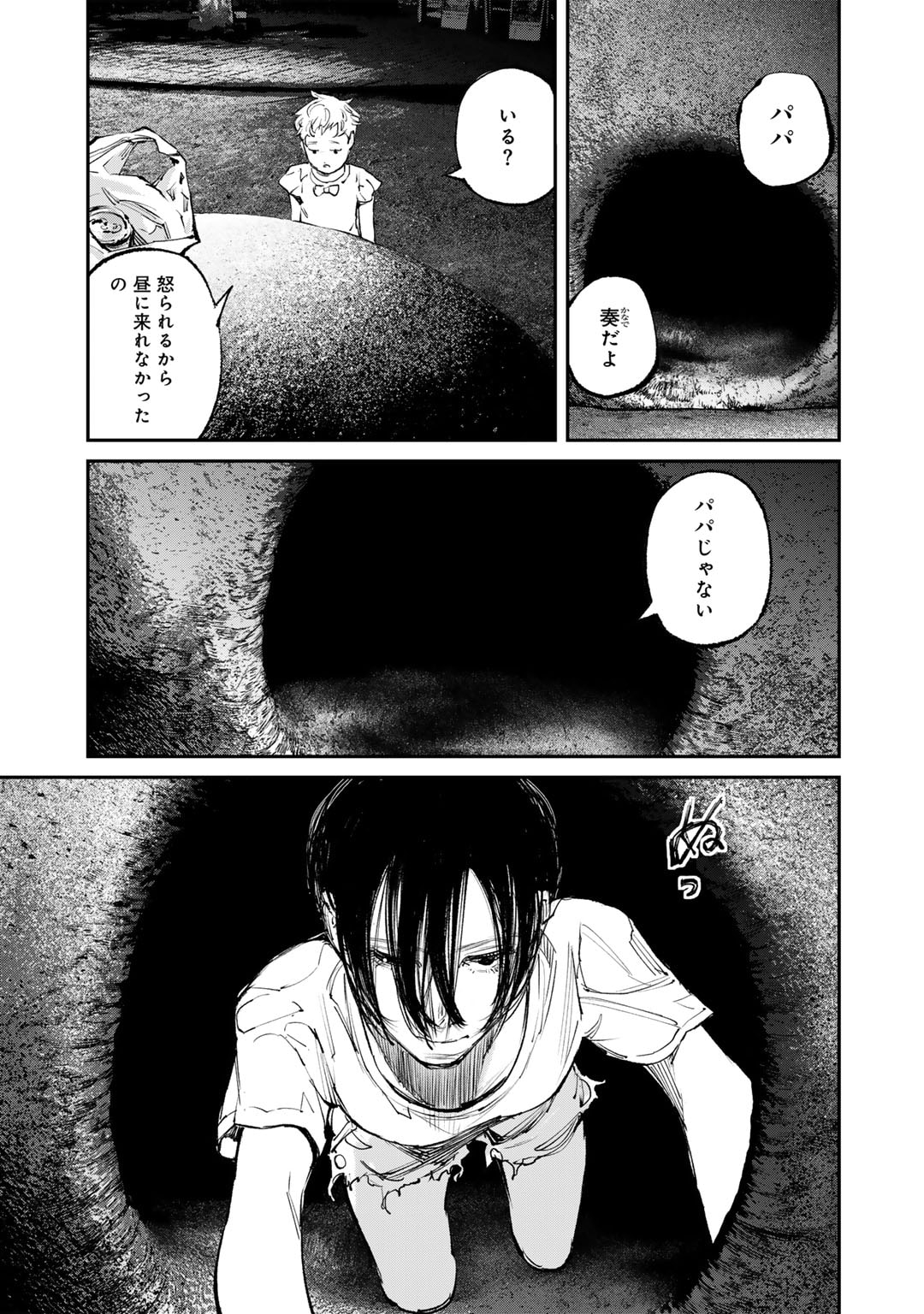 Yuuan no Kanata Chapter 2 29ページ