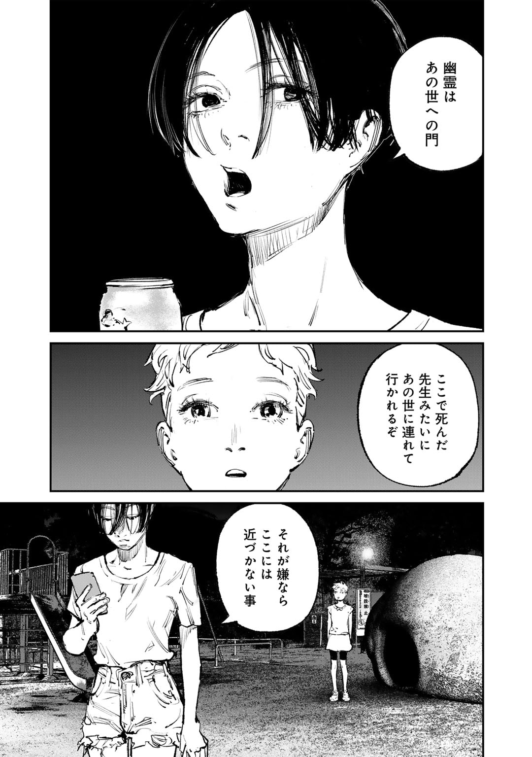 Yuuan no Kanata Chapter 2 31ページ