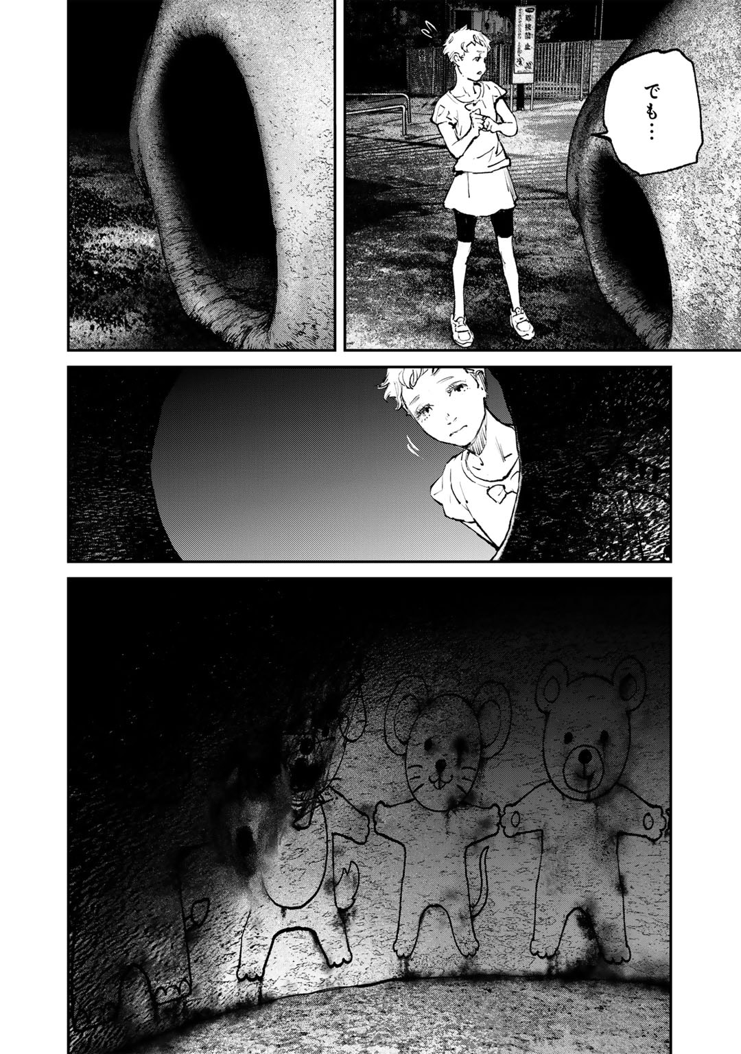 Yuuan no Kanata Chapter 2 32ページ