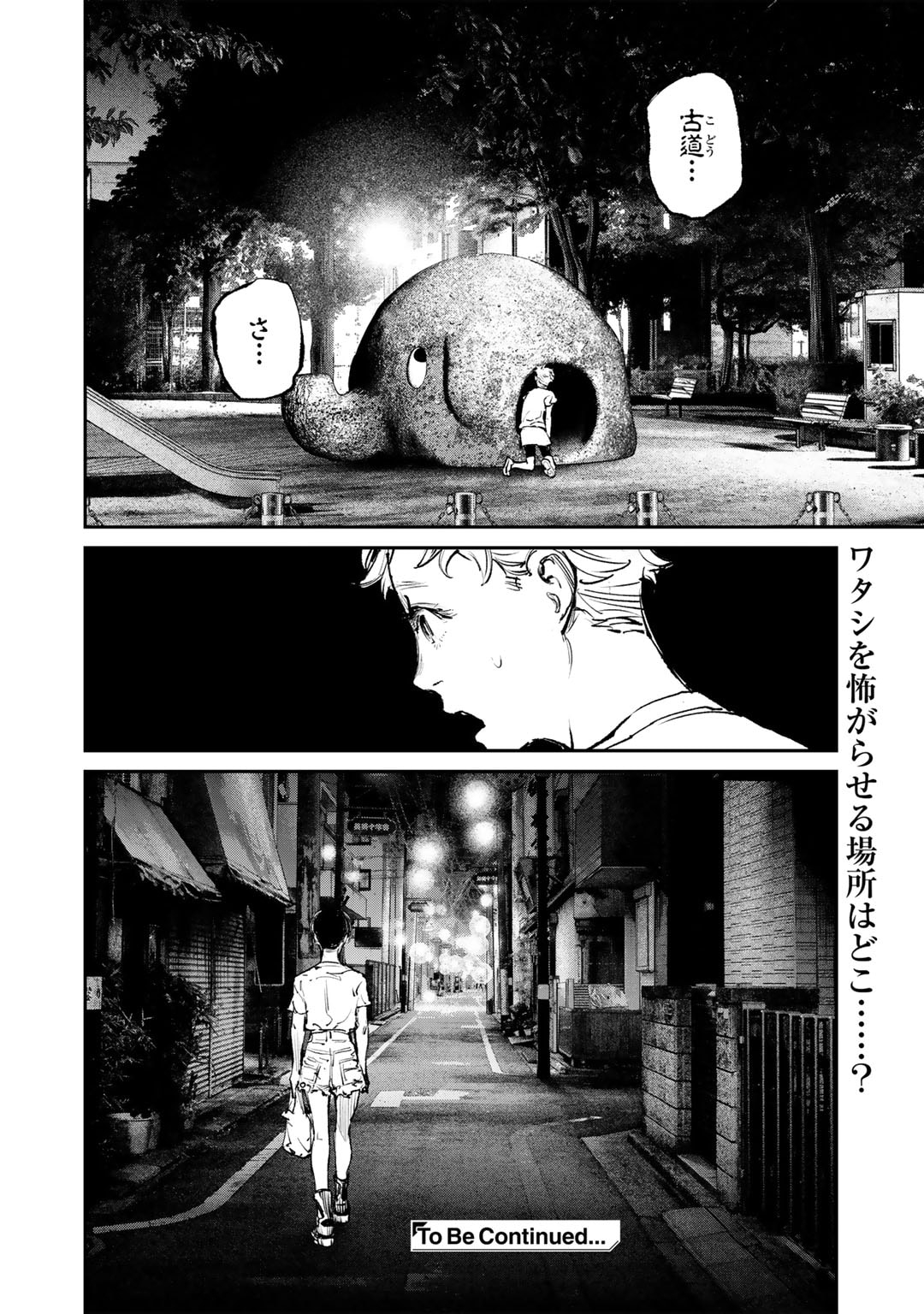 Yuuan no Kanata Chapter 2 34ページ
