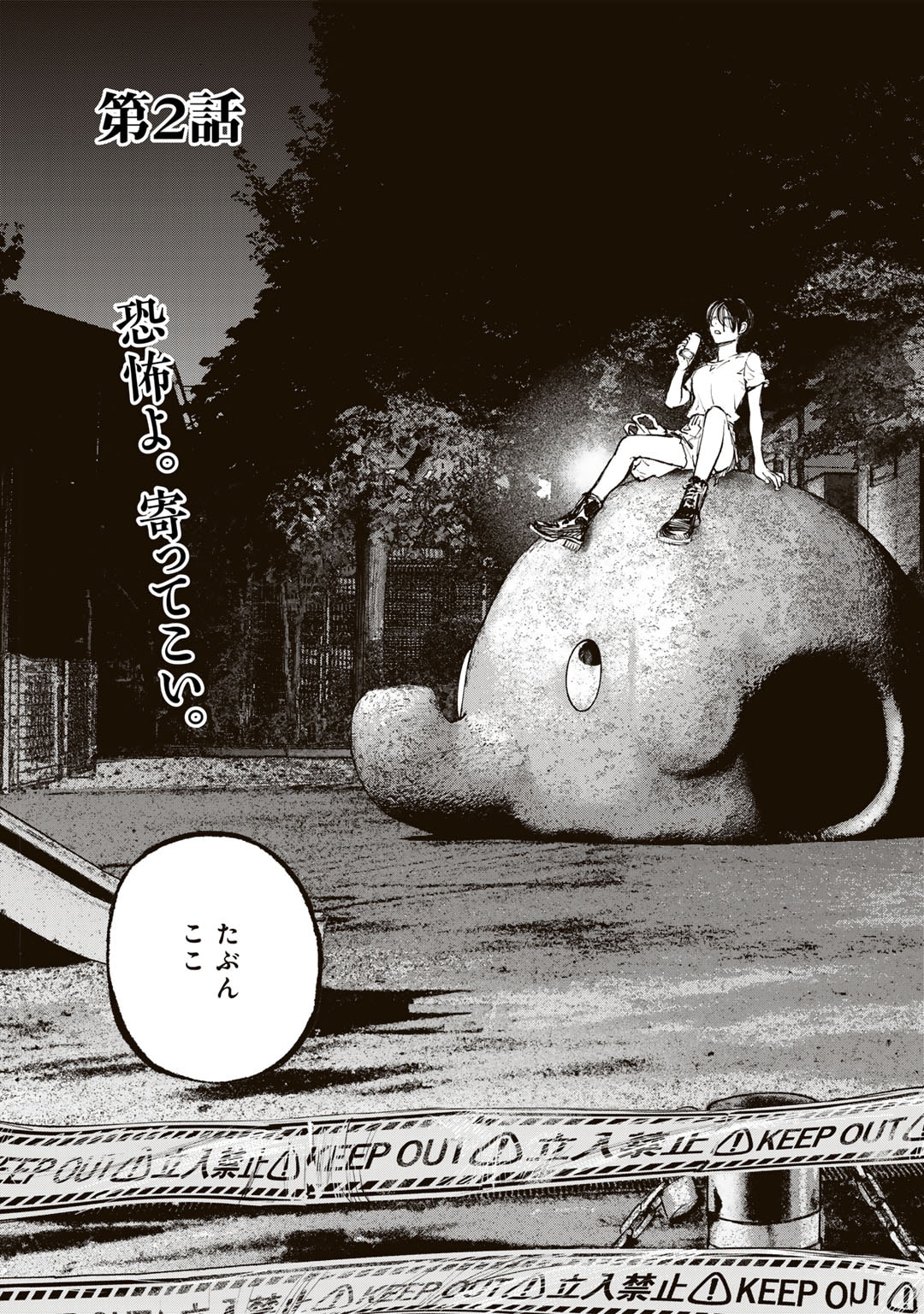 Yuuan no Kanata Chapter 2 5ページ