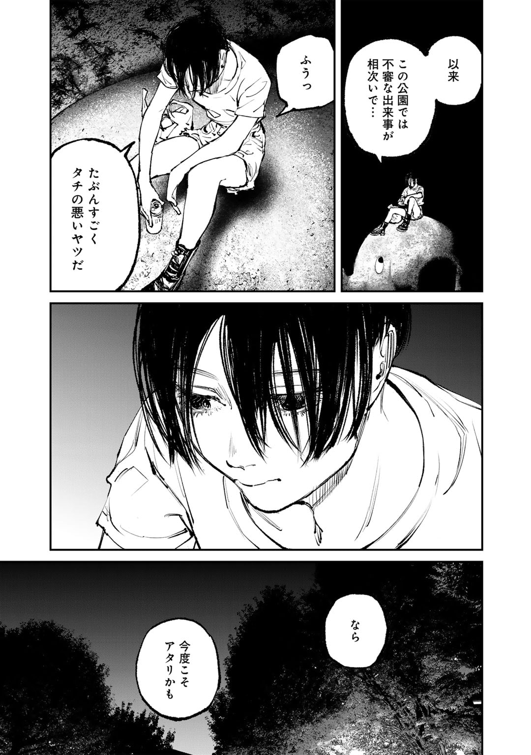 Yuuan no Kanata Chapter 2 7ページ