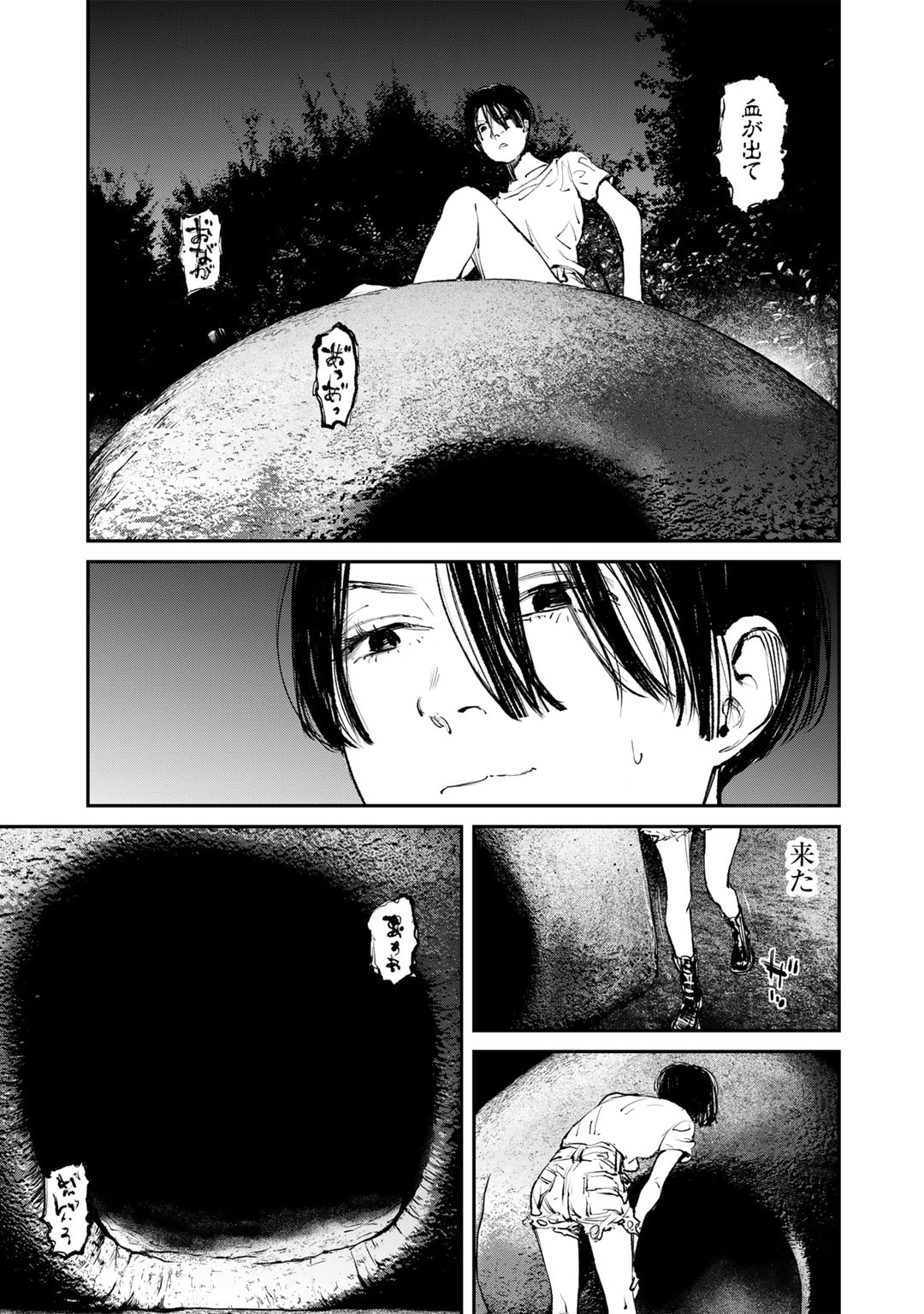 Yuuan no Kanata Chapter 2 9ページ
