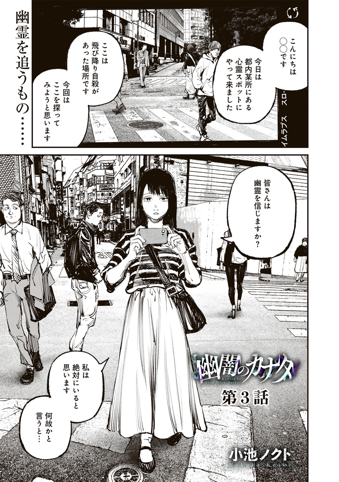 Yuuan no Kanata Chapter 3 1ページ