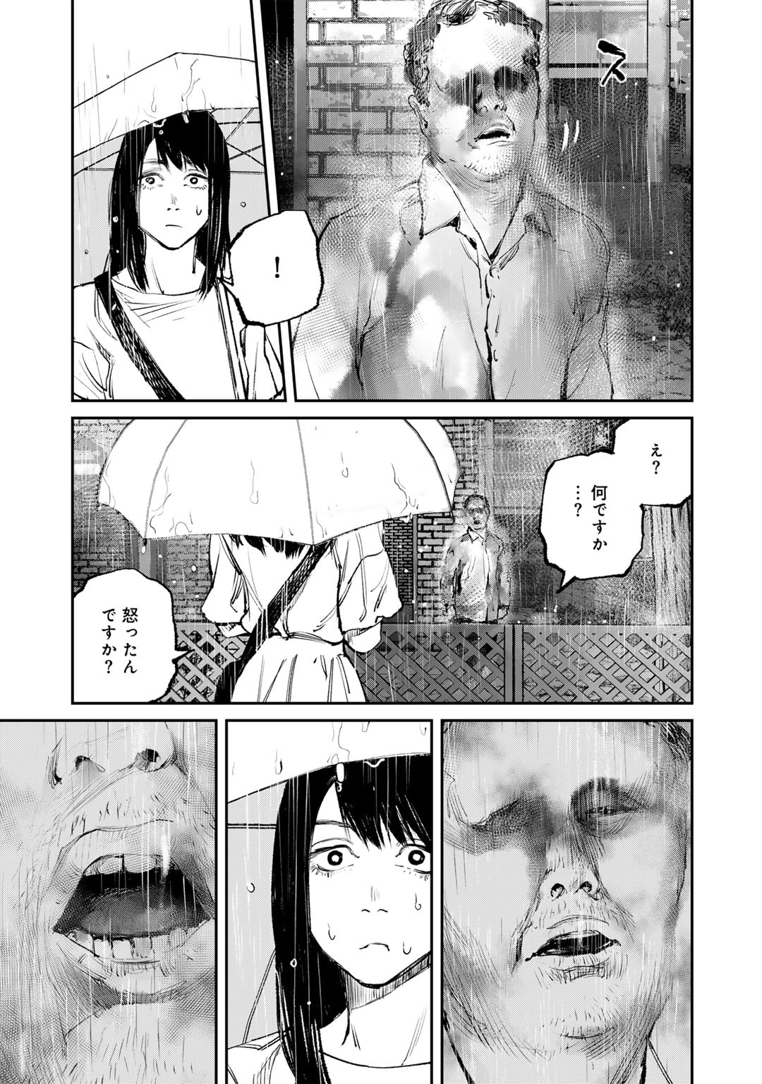 Yuuan no Kanata Chapter 3 13ページ