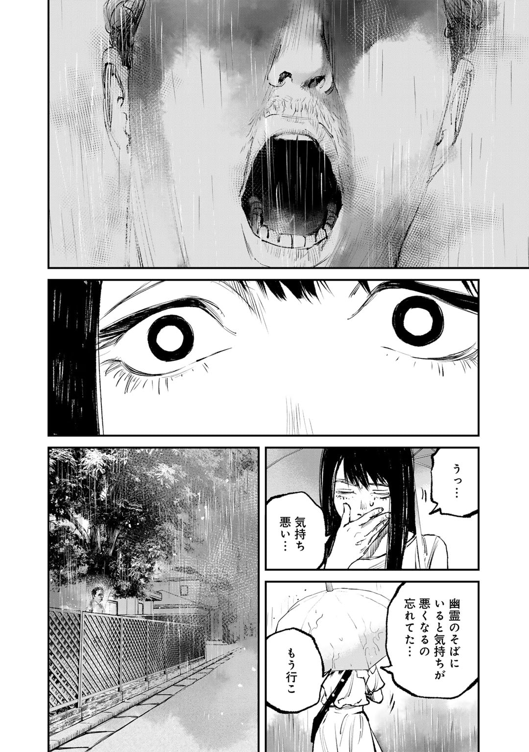 Yuuan no Kanata Chapter 3 14ページ