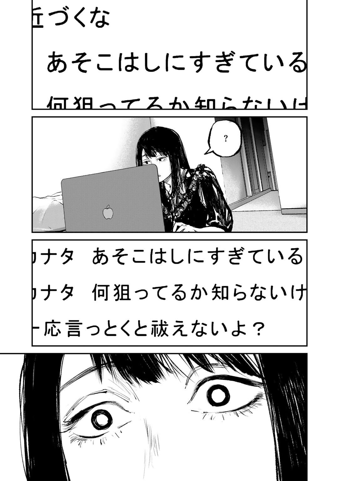Yuuan no Kanata Chapter 3 17ページ