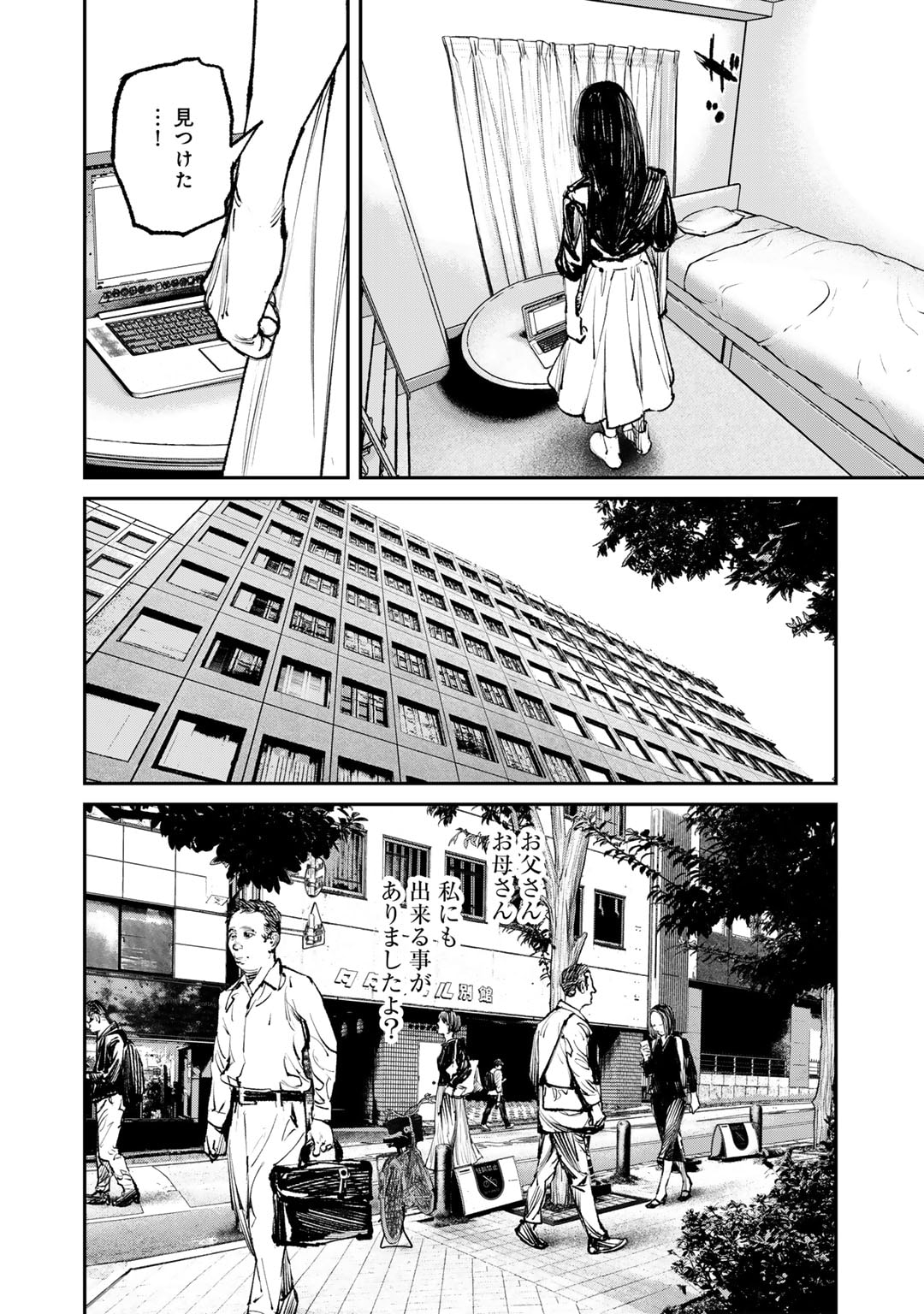 Yuuan no Kanata Chapter 3 18ページ