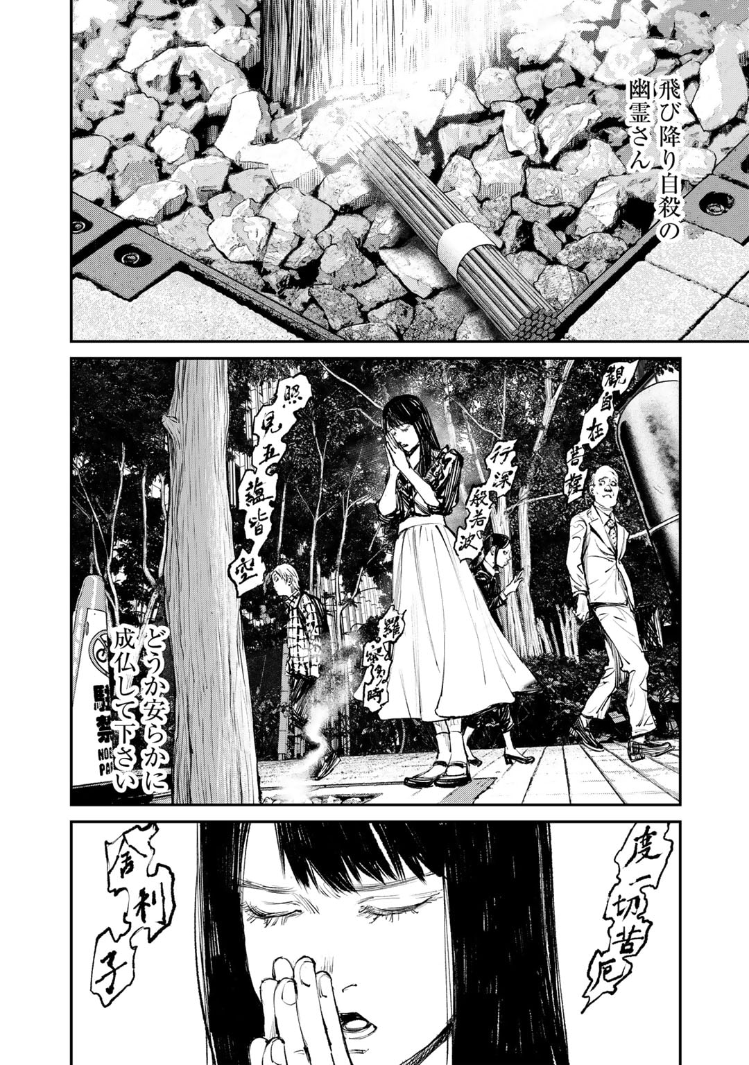Yuuan no Kanata Chapter 3 19ページ