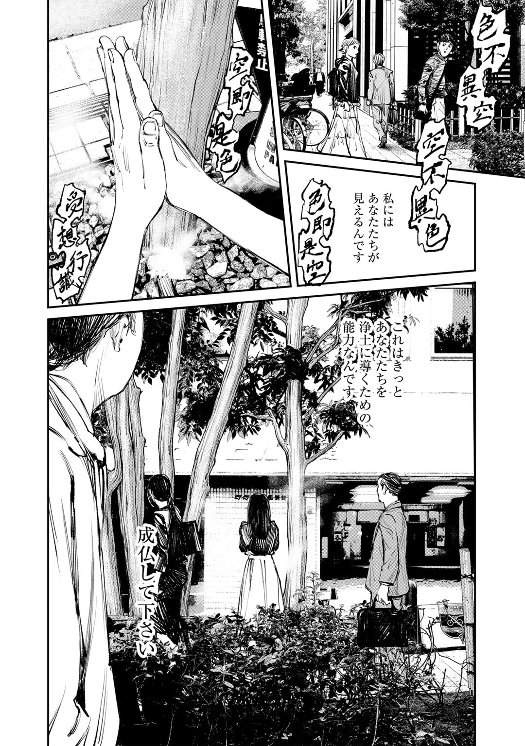 Yuuan no Kanata Chapter 3 20ページ