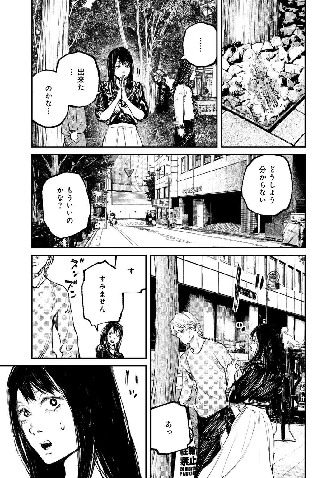 Yuuan no Kanata Chapter 3 21ページ