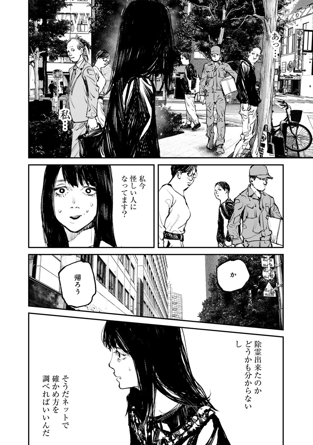 Yuuan no Kanata Chapter 3 22ページ