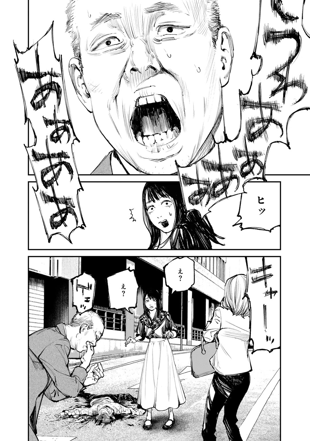 Yuuan no Kanata Chapter 3 24ページ