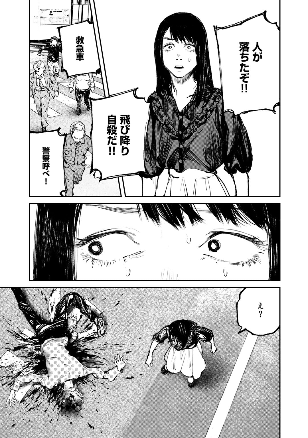 Yuuan no Kanata Chapter 3 25ページ