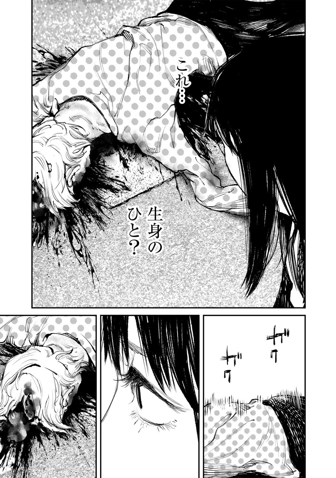 Yuuan no Kanata Chapter 3 27ページ